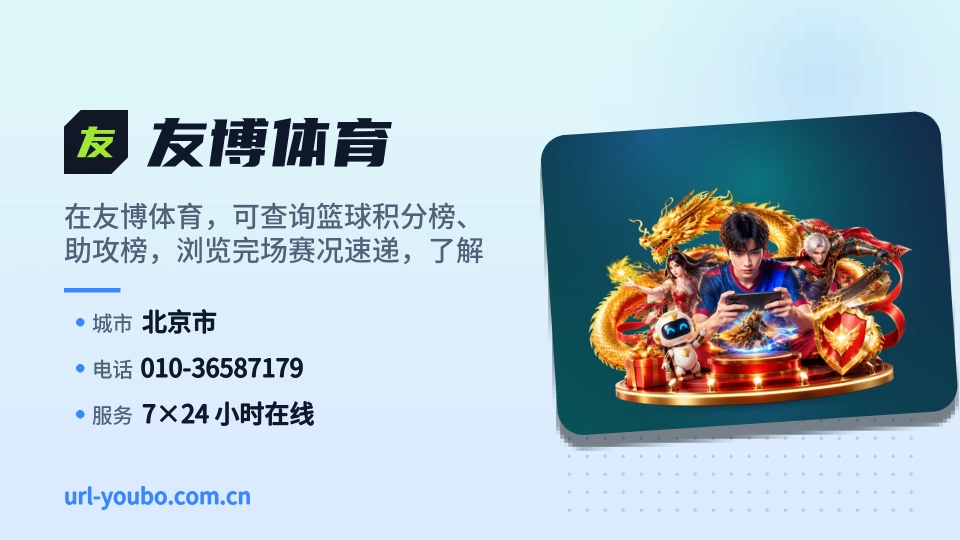 探索友博体育